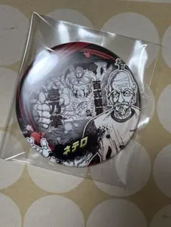 ジャンプフェスタ2026 ハンターハンター コレクション缶バッジ ネテロ