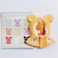 ディズニーストア ユニベアシティ シークレットコスチューム ポンチョ オレンジ