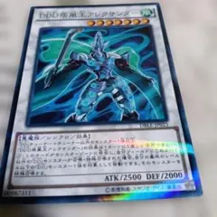 遊戯王 DDD疾風王アレクサンダー