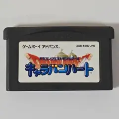 ドラゴンクエストモンスターズ キャラバンハート GBA