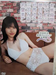 原宿ファッション女学園19