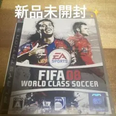 FIFA 08 ワールドクラスサッカー