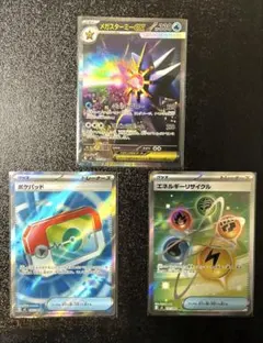 メガスターミーex SAR ムニキスゼロ M3 111/080 美品