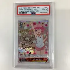 2026年最新】ナナ・アスタ・デビルーク spの人気アイテム - メルカリ