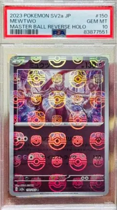 PSA10】ライチュウ SV2a ポケモンカード151 マスターボールミラー