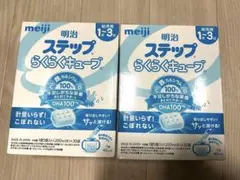 明治 ステップらくらくキューブ 30個入り×2個