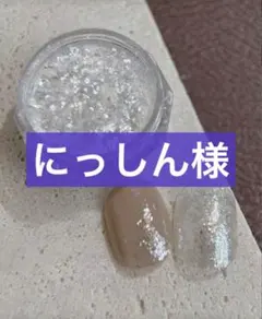 ネイルパウダー