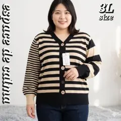新品 エスパスデカルマ ボーダーカーディガン 3L 大きいサイズ QVC ニット
