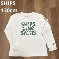 シップス　長袖トップス　130cm 恐竜
