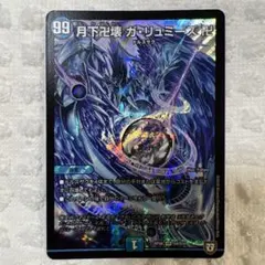 2026年最新】月下卍壊 ガ・リュミーズ 卍の人気アイテム - メルカリ
