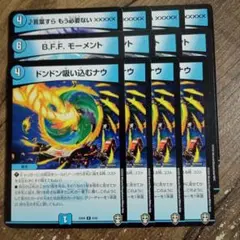 ドンドン吸い込むナウBFFモーメントズッとも言葉すらもう必要ない✕✕✕✕✕②