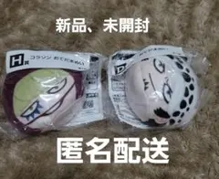 ワンピース おてだまぬい コラソン ロー　セット