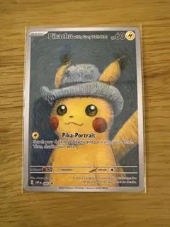 2026年最新】ゴッホ展 ピカチュウの人気アイテム - メルカリ