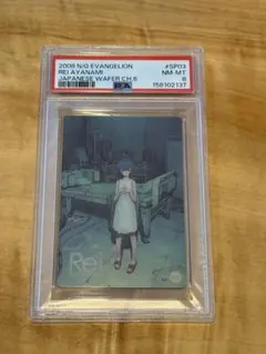 エヴァンゲリオンウエハース コミックSP2 綾波レイ PSA10 エヴァンゲリオンウエハース コミックSP2 綾波レイ PSA10 - メルカリ