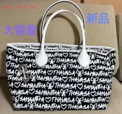 【新品】【大容量】人気Samantha Thavasa ロゴトートバッグホワイト