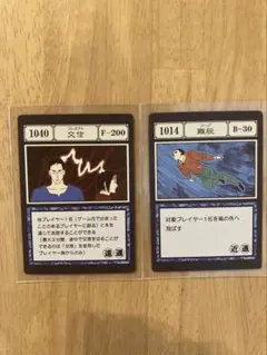 HUNTER×HUNTER 1番くじ　交信　離脱