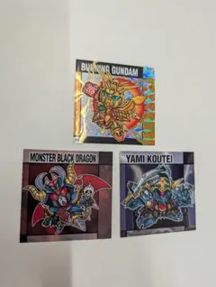 元祖SDガンダムスナックII No.61 バーニングガンダム 他