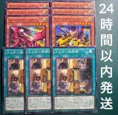遊戯王　Y-ドラゴン・イアヘッド、Z-ジリオン・キャタピラー、ユニオン格納庫
