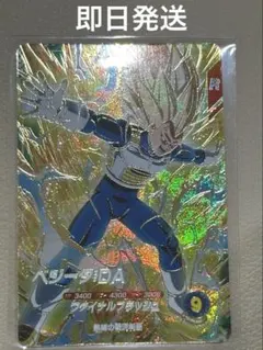 即日発送ドラゴンボールスーパーダイバーズベジータDA SDV7-051 GDR
