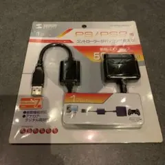 [未使用品] サンワサプライ PS コンバータ JY-PSUAD11