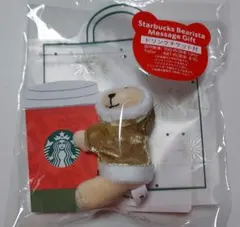 スタバ ホリデー 2025 ベアリスタ メッセージギフト ドリンクチケット付き