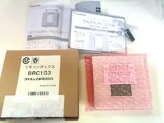 新品・未使用　ダイキン エアコン用リモコン BRC1G4 2箱 ダイキン リモコンボックス BRC1G4 : 冷凍空調エアコン工具の