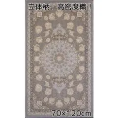 立体柄、144万ノット！本場イラン産 絨毯！70×120cm‐50001 - メルカリ