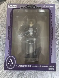 フリューくじ 刀剣乱舞 ～ぬーどるストッパーの陣 其ノ七～ へし切長谷部
