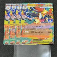 【匿名配送】メガマフォクシーex 4枚セット プロモ