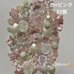 ♡DIY♡白×ピンク♡デコレーションパーツ&ビーズセット♡まとめ売り♡