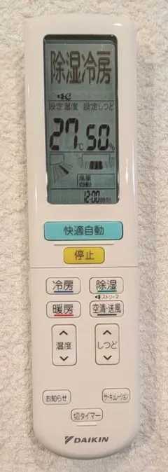 DAIKIN エアコン用リモコン 本体　ARC472A23のサムネイル