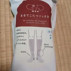 okamoto まるでこたつソックス グレー 25-27cm