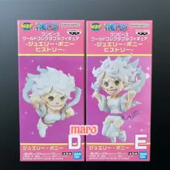 ワールドコレクタブル ワンピース フィギュア ジュエリー・ボニー