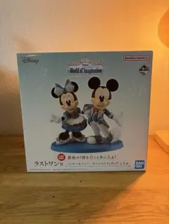 一番くじ ディズニー World of Imagination ラストワン賞