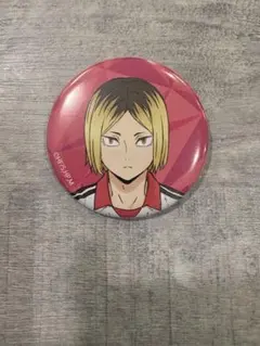 ハイキュー　缶バッジ　孤爪研磨