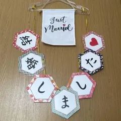 Wedding 結婚式 前撮り 撮影小物 2点セット フラッグ ガーランド