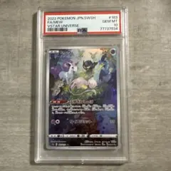 【PSA10】ミュウ AR S12a VSTARユニバース 183/172