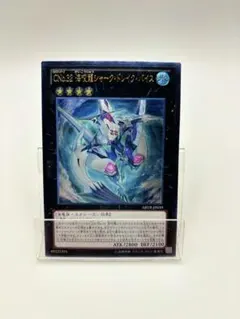 シャワーズ U BW8 ライデンナックル 009/051 - メルカリ