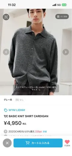 完売品/在庫なしWYM T/C BASIC KNIT SHIRT カーディガンMのサムネイル