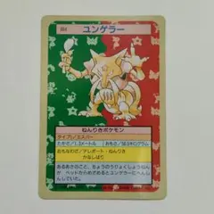 希少 ユンゲラー トップサン ポケモンカード - メルカリ