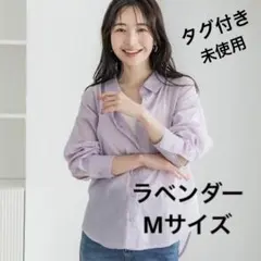 タグ付き・:* coca コカ コットン ガーゼ シャツ ラベンダー　Mサイズ
