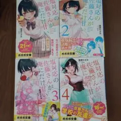 タケ様 リクエスト 2点 まとめ商品