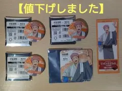 【値下げ！】呪術廻戦 極楽湯 じゅじゅやすみ3 虎杖悠仁 まとめ売り 5点セット