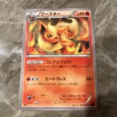【PSA10】ブースター 013/081 バンテッドリング ブースター C :1ED [XY7 013/081](拡張パック「バンデットリング」)の