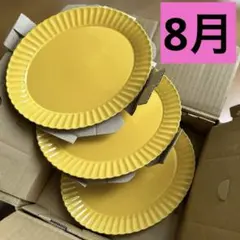 サントリー 金麦 花やか皿 大皿 3枚セット　8月のサムネイル