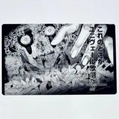 ジャックジャンヌ展　5th 5周年　ミニクリアカード　17