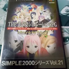 THE美少女シミュレーションRPG~VOl.21~