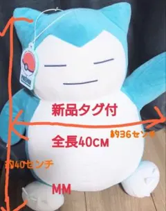 新品めちゃもふぐっとぬいぐるみときめきレトロ ポケットモンスターカビゴン大サイズ