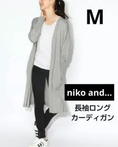 niko and...　ニコアンド　ロングカーディガン　ゆったり　長袖