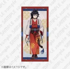 鬼滅の刃 冨岡義勇 午年 等身大絵巻 タペストリー